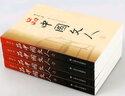 【可選】新版 品中國(guó)文人 系列6冊(cè) 1-4冊(cè)+圣賢傳+蘇東坡三百篇（央視紀(jì)錄片推薦！劉小川“品中國(guó)文人”系列新作，300個(gè)故事講透蘇東坡） 劉小川作品集 當(dāng)代文學(xué)家傳記 上海文藝出版社 品中國(guó)文人（1 曬單實(shí)拍圖