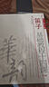笛子基礎(chǔ)教程十四課 （下冊(cè) 簡(jiǎn)譜版）-“華韻”民族音樂精品教材系列 曬單實(shí)拍圖