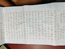 毛筆書法小楷道德經(jīng)臨摹字帖描紅線裝本行書軟毛筆字帖仿古半熟宣紙書法家宿悅練字帖線裝本 單本 曬單實拍圖