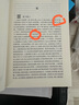 周易全解 金景芳 呂紹剛著(zhù)  含系辭傳 周易全書(shū)正版原著(zhù)注釋白話(huà)本 中國古典哲學(xué)書(shū)系 易經(jīng)易傳國學(xué)大師易經(jīng)全集 吉林大學(xué)出版社易經(jīng)真的很容易 新華書(shū)店文軒旗艦店 圖書(shū) 曬單實(shí)拍圖