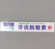 康中醫(yī)康中醫(yī)牙齒脫敏素60g牙齒牙齦抗冷熱酸甜口腔膏萎縮薄荷牙膏敏感 康中醫(yī)脫敏素 60g 1支 60g1支 曬單實(shí)拍圖