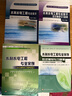 2025年水利水電工程專(zhuān)業(yè)知識教材+案例+習題（水工結構與工程地質(zhì)篇）注冊土木工程師(水利水電工程)執業(yè)資格考試應試輔導教材全套 曬單實(shí)拍圖