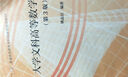 大學(xué)文科高等數(shù)學(xué)（第3版） 姚孟臣 高等教育出版社 曬單實(shí)拍圖