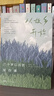 【當當 正版包郵】三十歲以后的寫(xiě)作課：從故鄉開(kāi)始 何大草主編 以童年故鄉為主題的小說(shuō)集 30+讀者的寫(xiě)作課 十二篇小說(shuō)文學(xué)作品故事 曬單實(shí)拍圖