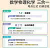 【時(shí)光學(xué)】初中數理化一本全考點(diǎn)及公式   初中通用數學(xué)物理化學(xué)公式定律知識大全初一二三中考總復習輔導書(shū) 曬單實(shí)拍圖