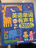 2025新版英語單詞課本同步有聲書小學(xué)3-9年級3300詞英語有聲早教書啟蒙英語點讀書單詞記背神器學(xué)習(xí)機手指點讀發(fā)聲書 英語單詞同步有聲書（ 3300+個單詞） 曬單實拍圖