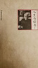 民國大師經(jīng)典書系--人生與讀書（上下）【精裝】 曬單實拍圖