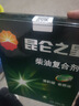 昆侖之星柴油復(fù)合劑中國石油燃油寶除積碳清洗劑三元催化添加劑加油站同款 【中國石油假一賠十】 一盒六瓶裝 曬單實拍圖