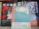 西澤保彥作品：聯(lián)愁殺 小說 新本格推理巨匠西澤保彥 邏輯創(chuàng)作的宇宙元點 推理論戰(zhàn) 多重解答 連續(xù)反轉(zhuǎn) 獨家收錄西澤保彥創(chuàng)作感想《第三十三年的后記》 曬單實拍圖