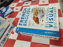 DK Bilingual Visual Dictionary French English 商務(wù)詞典 2024年新版DK雙語圖解詞典 法語 英語 雙語圖解字典 曬單實(shí)拍圖