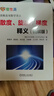 散度、旋度、梯度釋義（圖解版） 曬單實(shí)拍圖