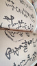 正版】王鐸 歷代名家書(shū)法珍品 王鐸書(shū)法集 王鐸草書(shū)行書(shū)字帖 李賀詩(shī)帖 草書(shū)冊 三潭詩(shī)卷 毛筆書(shū)法臨摹 曬單實(shí)拍圖