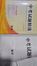 天利38套 湖北專用   中考試題精選試卷  初三資料歷年真題模擬匯編考試卷子通用初中 2025 湖北中考試題精選  數(shù)學 曬單實拍圖