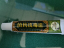 方愈苗藥皮毒清草本抑菌乳膏外用軟膏江西苗藥皮毒清大藥房正品直售 實(shí)發(fā)2盒 曬單實(shí)拍圖