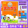 2025春季 英才教程四年級數(shù)學下冊人教版 新世紀英才挑戰(zhàn)奧數(shù)與思維拓展訓練小學數(shù)學教材同步全解全練 曬單實拍圖