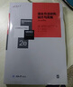 混合方法研究：設(shè)計與實施（英文原版第2版） 曬單實拍圖