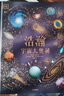 DK浩瀚宇宙大奧秘(精) 6-14-18歲關(guān)于揭秘宇宙的書兒童太空宇宙書籍大百科的奧秘星空天文我們的太空科普類啟蒙認(rèn)知宇宙大百科的奧秘 科普百科 正版書籍 曬單實(shí)拍圖