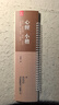 現(xiàn)貨速發(fā) 心經(jīng)小楷合集 全文原大文征明小楷心經(jīng)李叔同溥儒歐陽(yáng)詢蘇軾沈度書(shū)心經(jīng)合集 近距離臨帖摹字卡 活頁(yè)字卡練字帖 曬單實(shí)拍圖