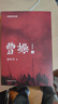【官方直營】曹操 易中天 易中天長篇?dú)v史小說 百年烽火，亂世梟雄 三國 東漢時期  歷史小說 小說 長篇小說 果麥圖書  閱讀狂歡節(jié) 曬單實拍圖
