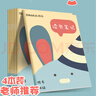 西瑪（SIMAA ）A5/32張讀書筆記 小學(xué)生日積月累閱讀摘記本摘抄讀書筆記本卡通兒童好詞好句本4本裝 XYDA52 曬單實(shí)拍圖