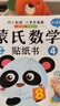 【套裝8本】蒙氏數(shù)學(xué)貼紙書教材教具嘉淇幼小銜接啟蒙貼畫書益智玩具動手動腦學(xué)前早教貼畫3-6歲幼兒園中班大班學(xué)前班專注力思維力益智訓(xùn)練書 曬單實拍圖
