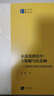 從混沌到有序：大數據與信息熵——信息哲學(xué)演化思維新視角 曬單實(shí)拍圖