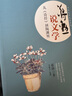 蔣勛說(shuō)文學(xué)之美 套裝全4冊【蔣勛說(shuō)唐詩(shī)】+【蔣勛說(shuō)宋詞】+【蔣勛說(shuō)文學(xué)2本】 曬單實(shí)拍圖