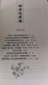 新華文摘精華本：新華觀察卷（2000-2008） 曬單實(shí)拍圖