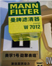 曼牌（MANNFILTER）機油濾清器機油濾芯機濾HU6037z寶沃BX5/6/7北京BJ40福田 曬單實(shí)拍圖