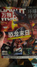 【送3D筆袋】萬(wàn)物雜志組合 2026年訂閱 自選共12個(gè)月訂閱 青少年課外閱讀 雜志鋪 【推薦】萬(wàn)物+環(huán)球少年地理 26年5月起訂 曬單實(shí)拍圖