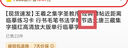 【現貨速發(fā)】王羲之集字圣教序 經(jīng)典碑帖近距離臨摹練習卡 行書(shū)毛筆書(shū)法字帖節選大唐三藏集字描紅高清放大版單行臨摹字 曬單實(shí)拍圖
