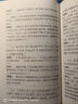 四書五經(jīng)譯注(全九冊(cè))   金良年 等著  上海古籍出版社 曬單實(shí)拍圖