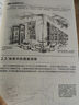 速寫(xiě)基礎完全入門(mén)（繪客出品） 曬單實(shí)拍圖