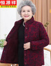 恒源祥（HYX）80歲老年人老年女士媽媽奶奶冬裝外套加厚棉服老太太棉襖女款衣服 紅 4XL (建議125-145斤左右) 曬單實(shí)拍圖