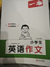 2026一本小學(xué)英語語法零基礎(chǔ)學(xué)英語語法單詞詞匯小學(xué)英語語法知識大全英語語法專項訓(xùn)練題練習(xí)題小學(xué)生三年級至六年級通用英語語法大全可搭配小學(xué)英語詞匯作文 （3本）語法+單詞+作文 正版 曬單實拍圖