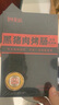 尋味密碼黑豬肉烤腸肉腸無添加原味黑胡椒芝士爆汁地道火山石烤腸脆皮腸 醇正原味*2+經(jīng)典黑胡椒*2 曬單實(shí)拍圖