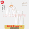 麥拉貝拉【斷碼特價(jià)】嬰兒秋衣秋褲套裝純棉男女寶寶分體睡衣高腰褲家居服 白色 73 曬單實(shí)拍圖
