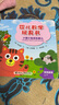 【接力出版社直營(yíng)】嬰兒數學(xué)玩具書(shū) 禮盒裝12冊 0-3歲 數學(xué)啟蒙翻翻書(shū) 嬰兒讀物 紙板書(shū)撕不爛 曬單實(shí)拍圖