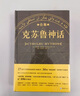 克蘇魯神話合集 H.P.洛夫克拉夫特著經(jīng)典恐怖小說 《冰與火之歌》譯者屈暢作序推薦 曬單實拍圖