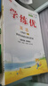 【官方現貨直發(fā)】?jì)?yōu)翼【學(xué)練優(yōu)】2026春季小學(xué)一年級二年級三年級四年級五年級六年級上下冊2025秋123456年級上冊語(yǔ)文數學(xué)英語(yǔ)人教劍橋北師蘇教湘少外研教材解析同步練習冊小學(xué)通用輔導資料書(shū)訓練題 【 曬單實(shí)拍圖