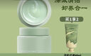 瑪麗黛佳牛油果卸妝膏次拋卸妝凝膠柚子卸妝油深層溫和清潔女官方正品 瑪麗黛佳牛油果卸妝膏80ml 曬單實(shí)拍圖