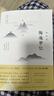 新校注陶庵夢(mèng)憶 曬單實(shí)拍圖