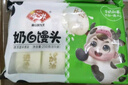 安井 新品奶白牛奶饅頭250g 萌趣印花松軟香甜兒童點(diǎn)心早餐饅頭面點(diǎn) 250g奶白饅頭*2包 曬單實(shí)拍圖