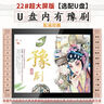五方舟河南豫劇唱戲機(jī)老年播放器老人專用看戲機(jī)大屏高清戲曲播放機(jī)豫劇戲曲大全名家唱段U盤老人陪伴機(jī) 22#超大屏【配遙控】 帶128GU盤+【豫劇戲曲視頻】 曬單實(shí)拍圖