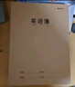 得力（deli）B5學(xué)生軟抄本筆記本本子縫線本玻璃晴朗2系列 4本 FB540-4 曬單實(shí)拍圖