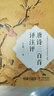 唐詩(shī)+宋詞+元曲三百首譯注評（套裝共3冊） 曬單實(shí)拍圖