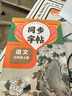 2025新 七年級(jí)上冊(cè)同步字帖 語(yǔ)文英語(yǔ)人教版練字帖初中生專用正版初一7上專用正版鋼筆練字課課練字貼中學(xué)生每日一練 【上冊(cè)】語(yǔ)文同步字帖 七年級(jí)/初中一年級(jí) 曬單實(shí)拍圖