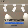 燈靈 全光譜三頭射燈led軌道燈服裝店店鋪導軌式cob聚光背景墻天花燈 白15w-3只裝配1米軌道 中性光 曬單實拍圖