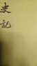 史記 全套10冊 中華書局點(diǎn)校本二十四史繁體豎排 新華書店旗艦店正版國學(xué)國籍圖書書籍 圖書 曬單實(shí)拍圖
