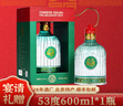 京爺北京二鍋頭提籠白酒禮盒600ml農香清醬型白酒 53度 600mL 1瓶 單瓶濃香型 曬單實(shí)拍圖
